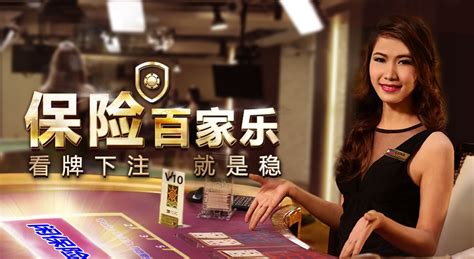Baccarat Insurance at Asia Gaming .